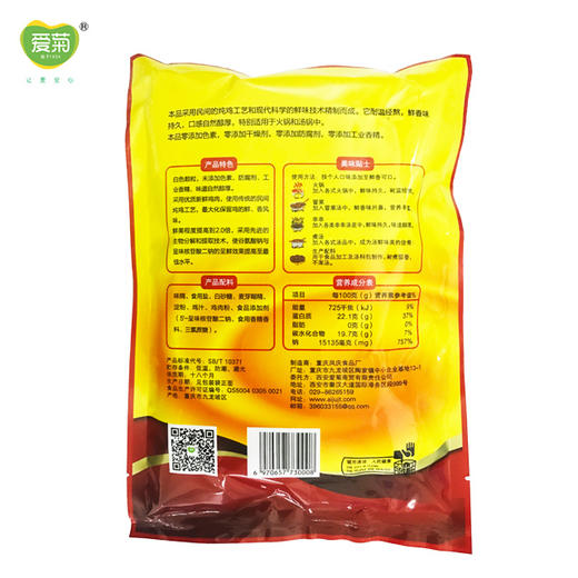 爱菊鸡精454g 商品图1