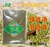 绿豆800g 商品缩略图1