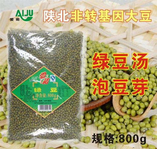 绿豆800g 商品图1