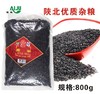黑米800g 商品缩略图1