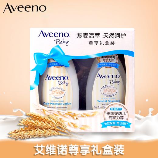 艾惟诺Aveeno 尊享礼盒装 商品图0