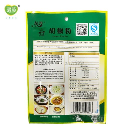 爱菊胡椒粉30g 商品图1