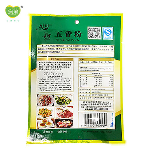 爱菊五香粉30g 商品图1