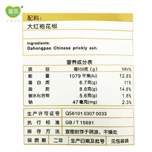 花椒粉30g 商品图2