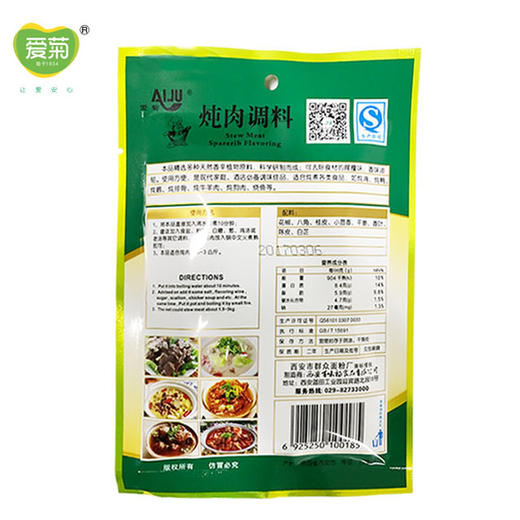 爱菊炖肉料30g 商品图1