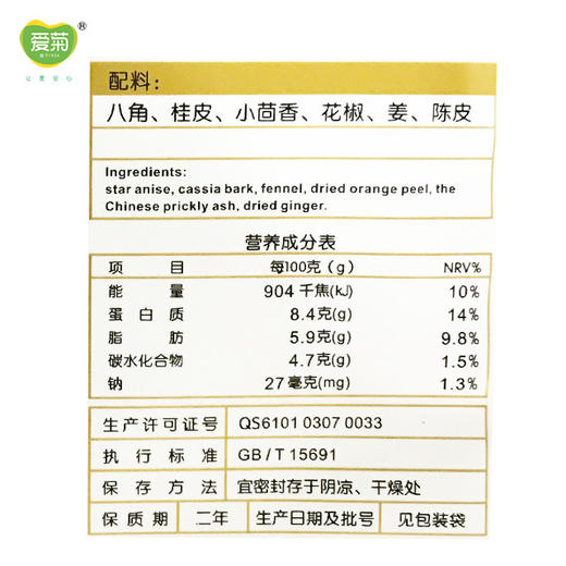 爱菊五香粉30g 商品图2