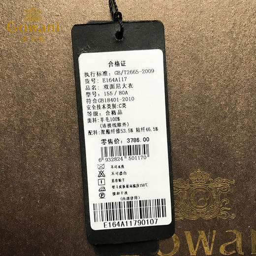 乔万尼双面羊毛呢大衣蝙蝠袖中长款E164A117 商品图6