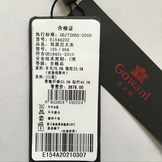 乔万尼格纹双面呢羊毛中长款大衣E154A202 商品图5