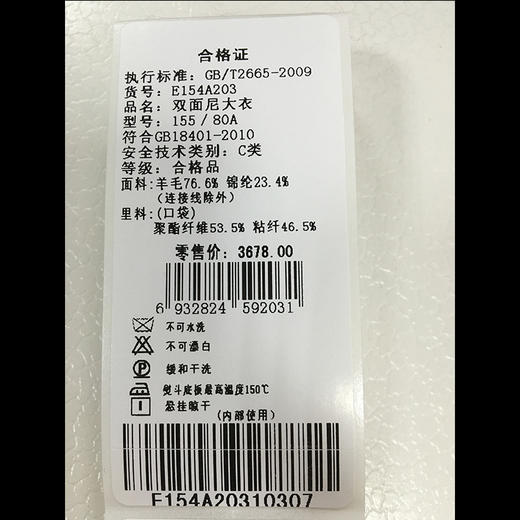 乔万尼格纹双面呢子大衣中长款E154A203 商品图5