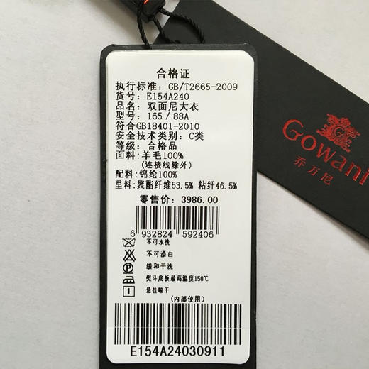 乔万尼羊毛双面呢外套中长款大衣E154A240 商品图5