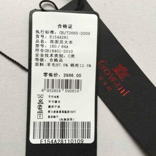 乔万尼圆领羊毛呢外套中长款拼接九分袖E154A281 商品图5