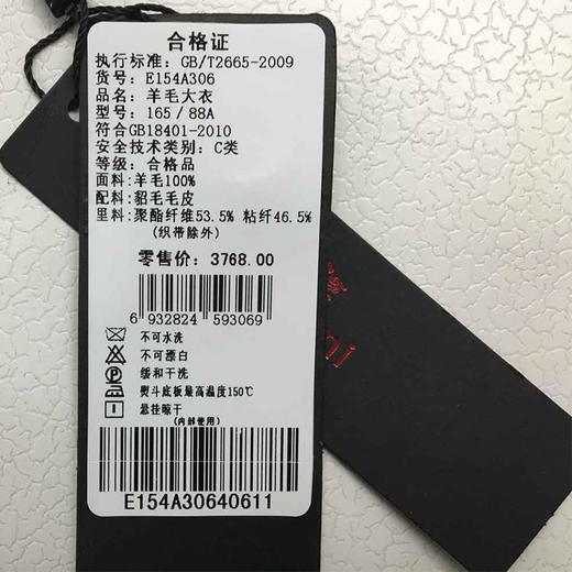 乔万尼中长款羊毛大衣女E154A306 商品图4