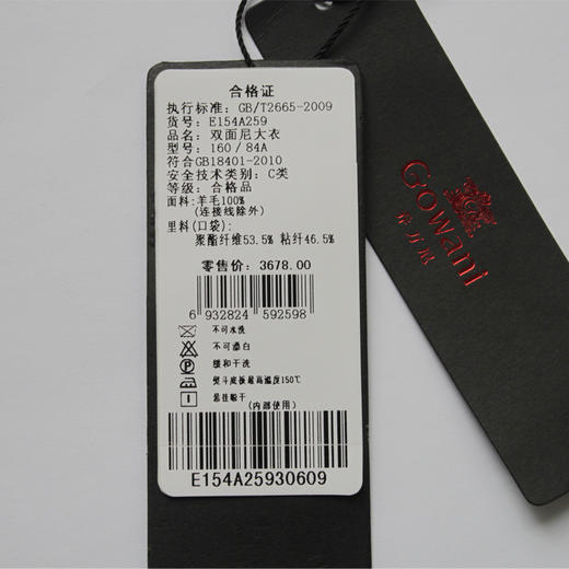 乔万尼百搭优雅羊毛呢大衣中长款E154A259 商品图4