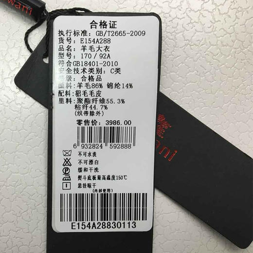 乔万尼羊毛大衣斗篷式中长款E154A288 商品图6