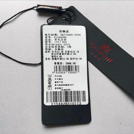 乔万尼冬季羊毛大衣中长款大翻领直筒E154A285 商品图5