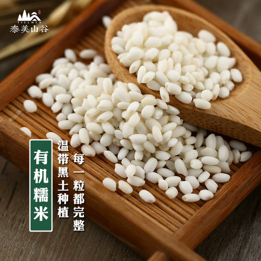 【有机糯米】 800g 东北农家五谷杂粮糯米糍粑原材料 商品图6