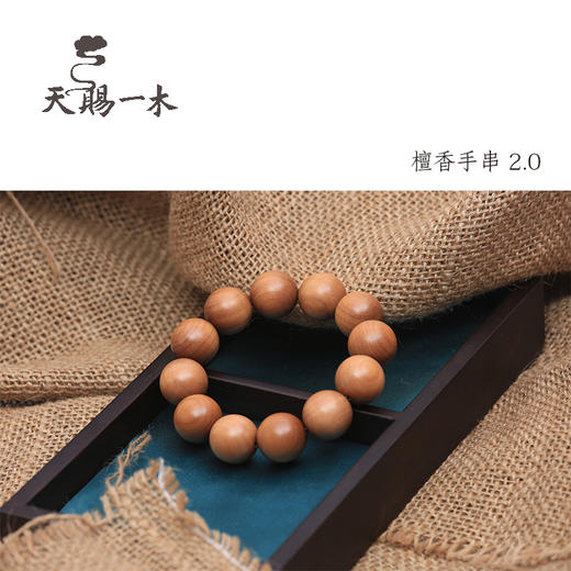 天赐一木 手串