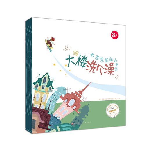 大草原上的小老鼠套装 商品图0