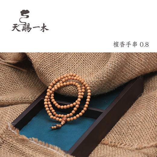 天赐一木 手串