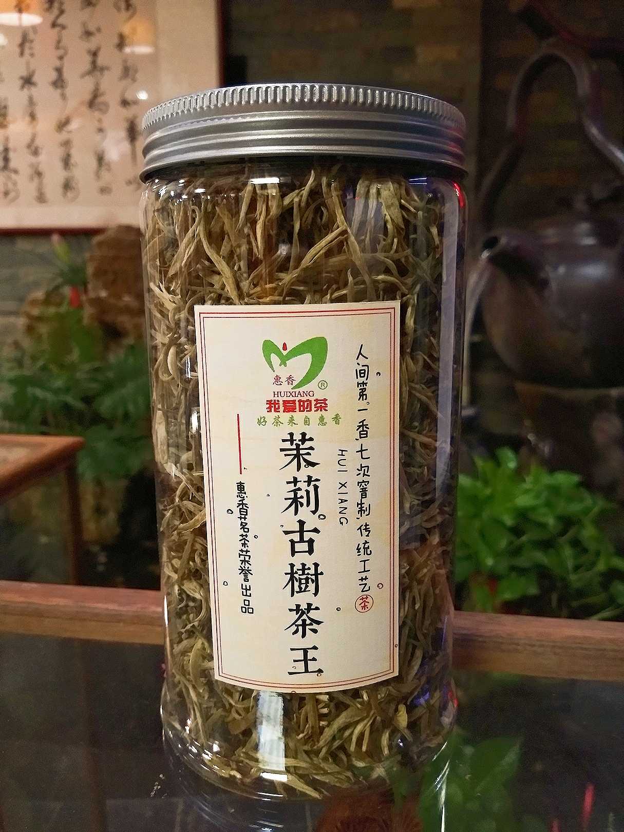 七窨浓香茉莉古树茶王150克一罐(散装茶)