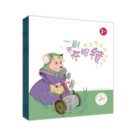 大草原上的小老鼠套装 商品图2