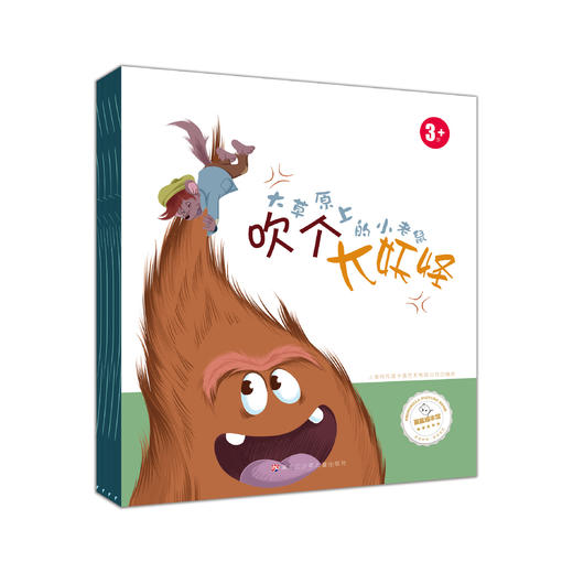 大草原上的小老鼠套装 商品图3