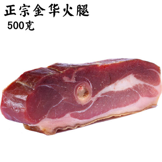 正宗陈年老金华火腿上方块500克肉块切片XO酱原料【1A】 商品图0
