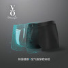 VO.石墨烯新型空气面料内裤 男人贴身氧吧 抑菌透气 减压无痕 商品缩略图0