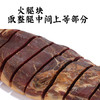 正宗陈年老金华火腿上方块500克肉块切片XO酱原料【1A】 商品缩略图2