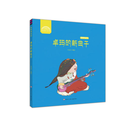 洛桑和卓玛套装 商品图5