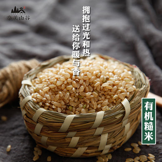 【有机糙米】     800g 东北农家五谷杂粮粗粮 商品图3