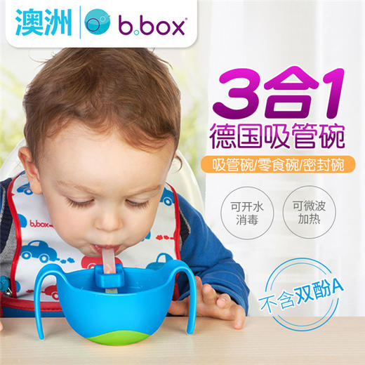 澳洲 Bbox 婴儿辅食吸管碗 三合一餐具 商品图0