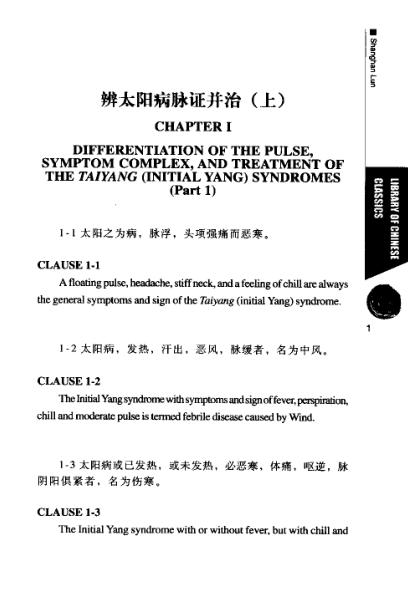 大中华文库系列丛书（汉英对照） 商品图2