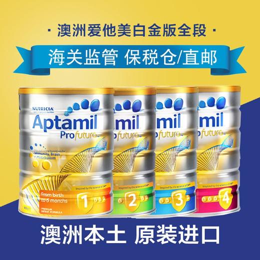 aptamil澳洲爱他美白金版婴儿奶粉2段900g