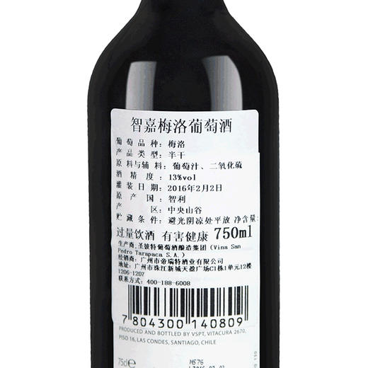 智利中央山谷梅洛葡萄酒 750ML  双支装/六支装送高档皮盒 商品图4
