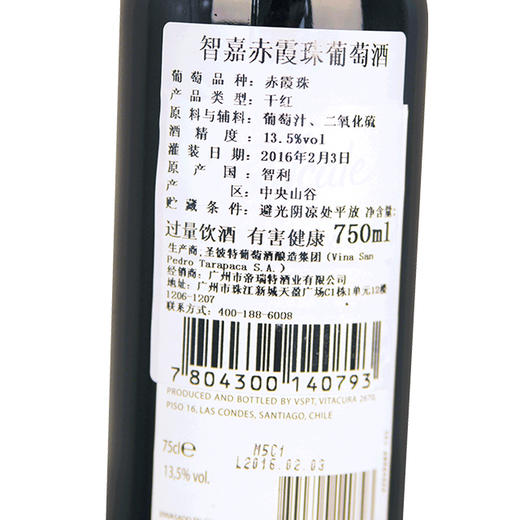 智利中央山谷赤霞珠葡萄酒 750ML 双支装/六支装送高档皮盒 商品图3