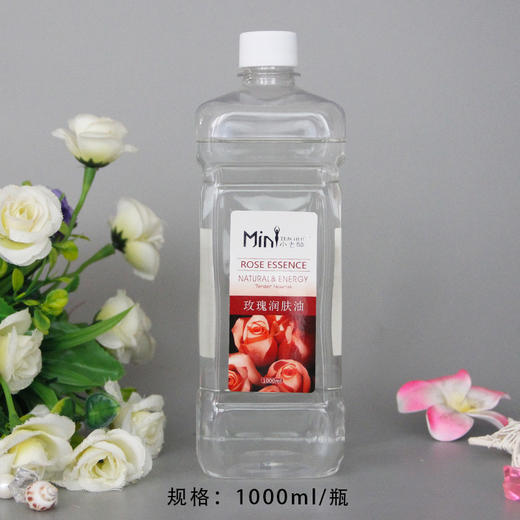 1000ml小老师玫瑰润肤油一号瓶 商品图0