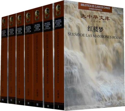 大中华文库系列丛书（汉英对照） 商品图0