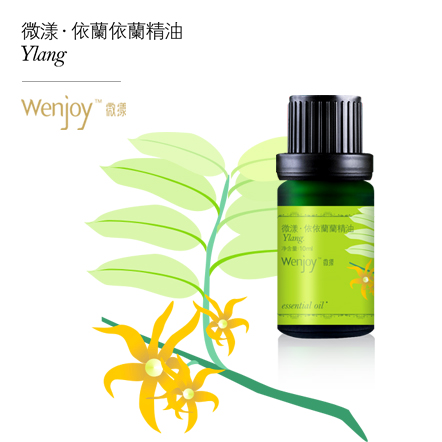 【纯妧手工坊】微漾·全进口 印尼依兰依兰檬单方精油