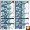 香港中秋钞 面值20 官方发行 商品缩略图0