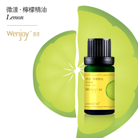 【纯妧手工坊】微漾·全进口 阿根廷柠檬单方精油