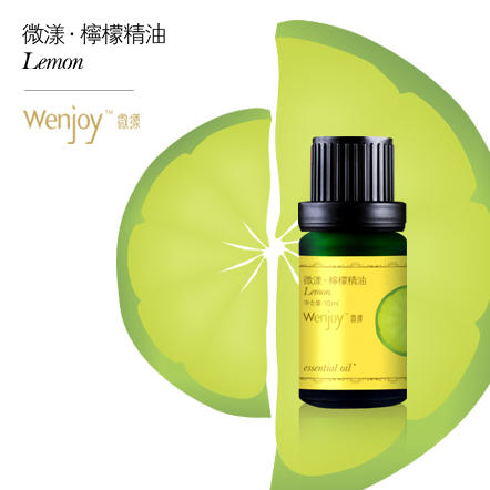 【纯妧手工坊】微漾·全进口 阿根廷柠檬单方精油 商品图0