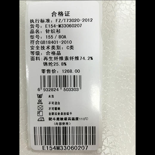 乔万尼冬季套头典雅针织衫E154M330 商品图4