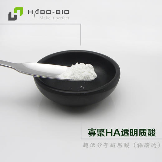 【寡聚玻尿酸粉末】HA纳诺透明质酸超低分子量福瑞达原料 商品图0