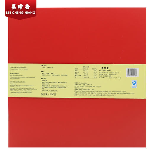 美珍香金玉满堂礼盒装450g（迷你休闲烧烤猪肉）送礼送长辈 商品图1