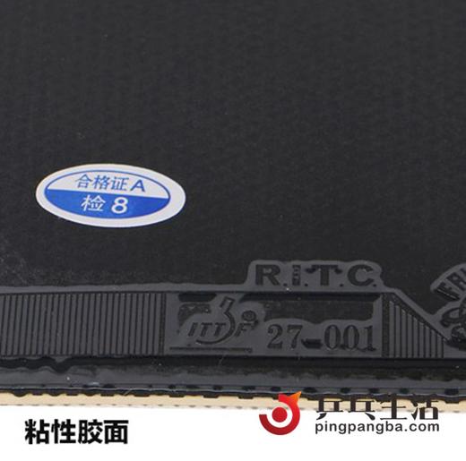 友谊729 729-5 粘性乒乓球胶皮 反胶套胶正品 商品图1