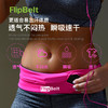 美国 Flipbelt 运动腰包 可配水壶 跑步装备 多功能户外健身隐形腰带 商品缩略图0