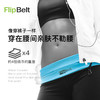 美国 Flipbelt 运动腰包 可配水壶 跑步装备 多功能户外健身隐形腰带 商品缩略图5