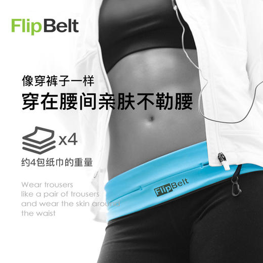 美国 Flipbelt 运动腰包 可配水壶 跑步装备 多功能户外健身隐形腰带 商品图5