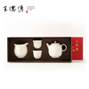 羊脂白茶具组-1壶/1茶海/2杯 商品缩略图0